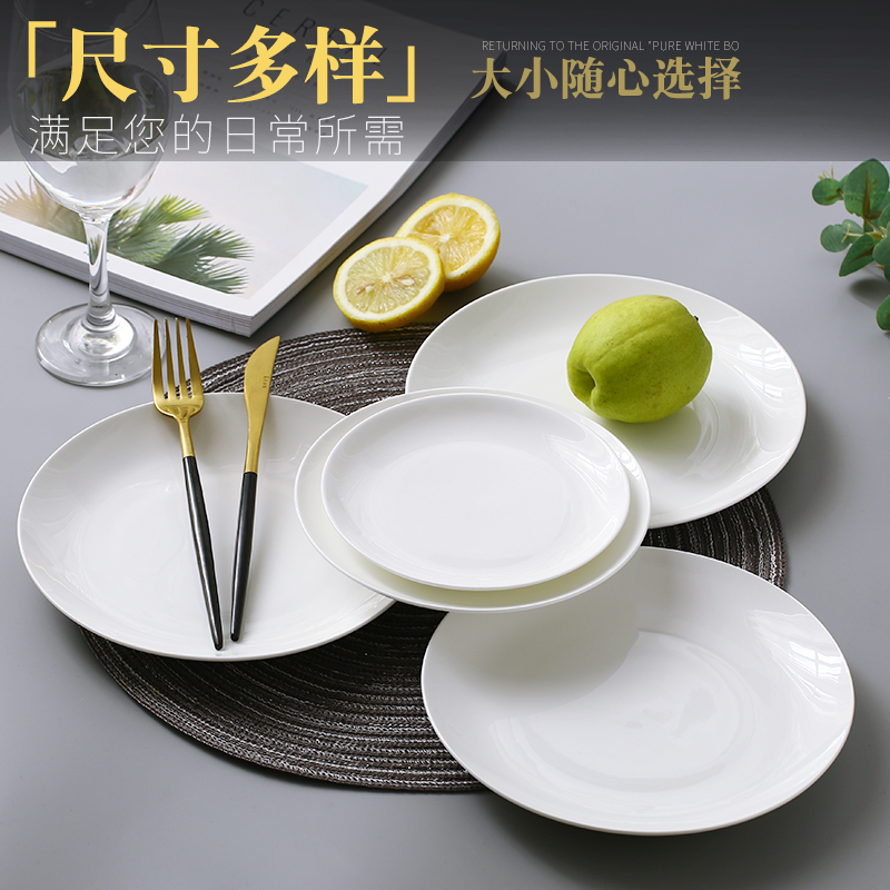 纯白骨瓷盘子简约家用菜盘圆形盘子平盘方盘6个套装唐山陶瓷餐具 - 图2