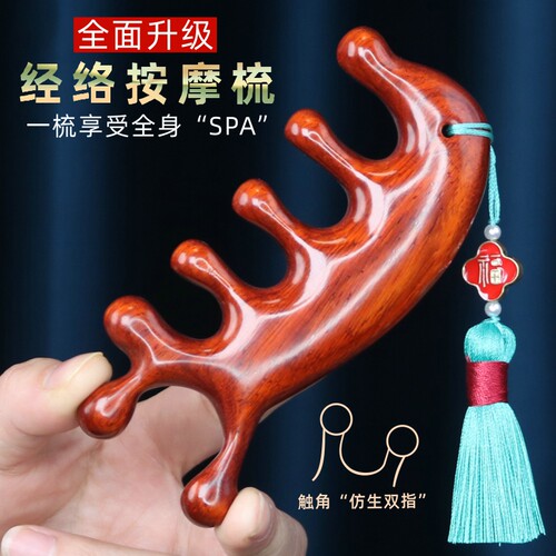 按摩梳子头部经络梳头皮眼部面部肩颈刮按绿檀木梳防头疗脱发静电 - 图1