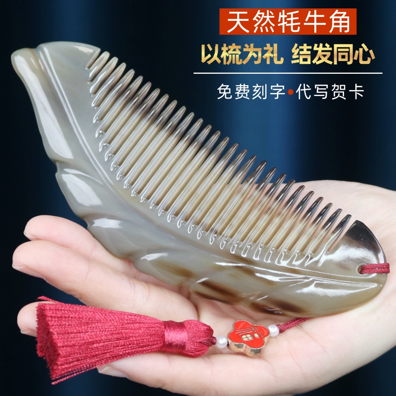 古宣正品天然牦牛角梳子女士礼物便携梳静电按摩脱发刻字送女朋友