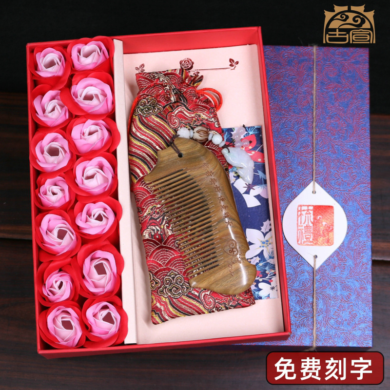教师节礼物送老师天然绿檀木梳子女士檀香木梳刻字送男女朋友老婆 - 图2