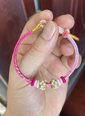 瑶草琪花桃花手绳半成品diy可穿转运珠饰品礼物手工编织男女手链
