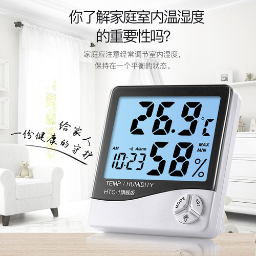 逸品博洋室内电子温度计夜光高精度婴儿房温湿度计背光闹钟旗舰版 - 图2