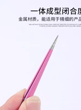 美甲多功能两用镊子贴纸合金夹钻专用尖头双头镊带硅胶可按压工具