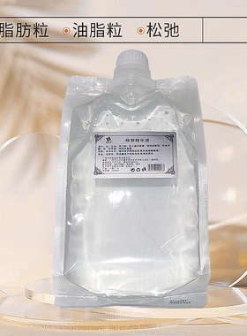 美容院产品胶原眼部精华液肌肤修护眼部护理护肤品1000ml