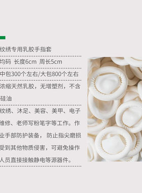 手指套防护防滑无尘电子工业劳保纹绣美甲一次性指套橡胶指头套