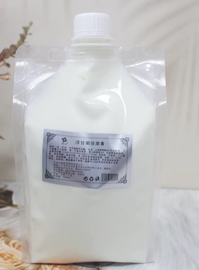 美院一线洋甘菊按摩膏舒缓面部修护深层清洁软化角质1000g