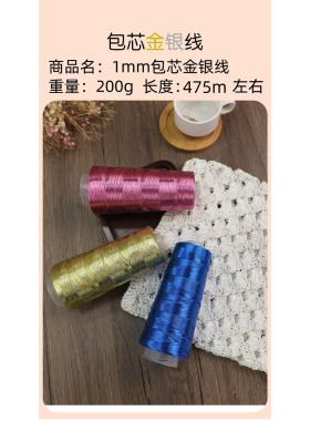 银色闪银纱丝包芯线用于diy手工编织手提包材料包