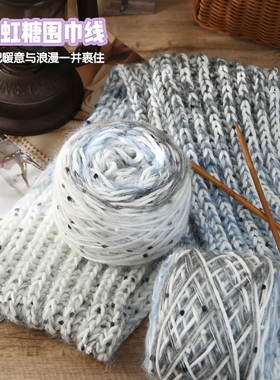 渐变彩虹豆豆毛线编织材料包手工diy围巾针织手混线围脖送男女友