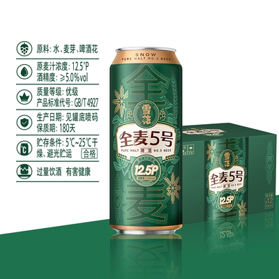 雪花啤酒500ml*12听全麦芽酿造