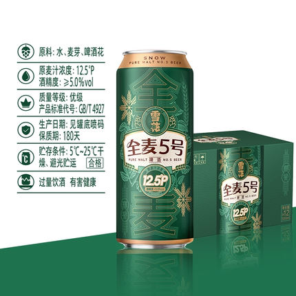 雪花啤酒全麦5号500ml*1