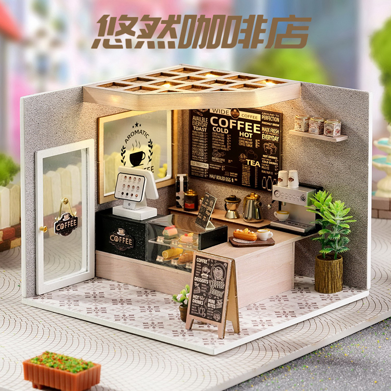 悠然咖啡店diy小屋手工拼装木制模型微缩3d立体拼图男生日礼物女