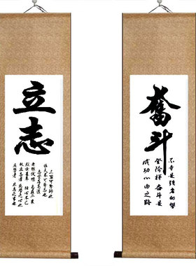 舍得静和悟道风佛禅玄关卷轴画