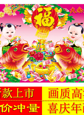 福到财到喜庆年画马年生肖装饰画