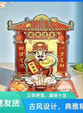 手工摆件创意中式老虎亚克力财神爷新款立牌财神恭喜发财桌面装饰