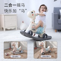 Child rocking horse Trojan horse baby rocking horse-with-cart two-in-one baby toy Practical year-old gift