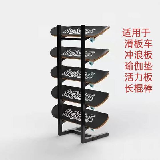 Iron skateboard storage rack floor-standing surfboard rack