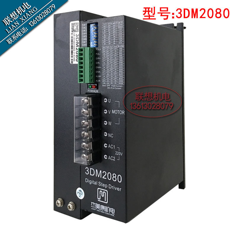 杰美康3DM2080拉链机雕刻机数字式AC220V三相步进电机驱动器模块