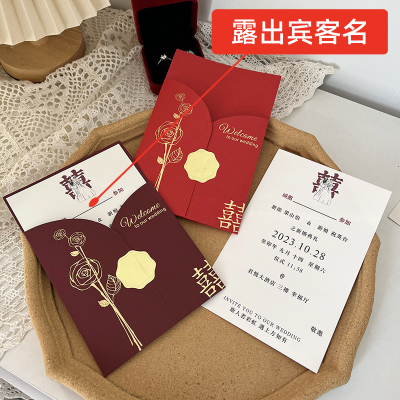 请柬喜帖婚礼请帖2024新款结婚新婚邀请函定制高档小众ins中国风 - 图3