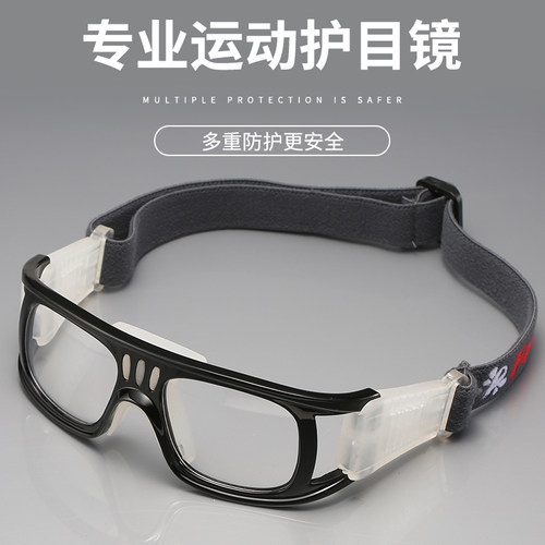 专业防爆防雾运动近视眼镜打篮球的眼镜男足球护目镜户外跑步眼睛 - 图0