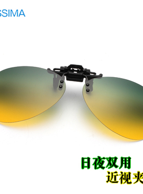 墨镜偏光夹片夜视眼镜