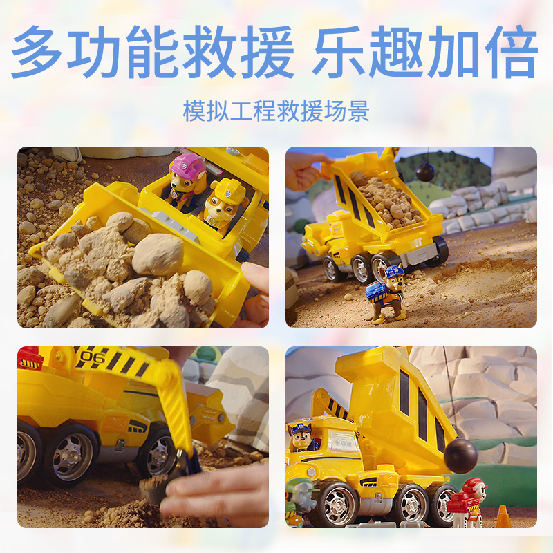 汪汪队立大功paw patrol小砾小力终极救援车工程车变形推土机铲车 - 图2