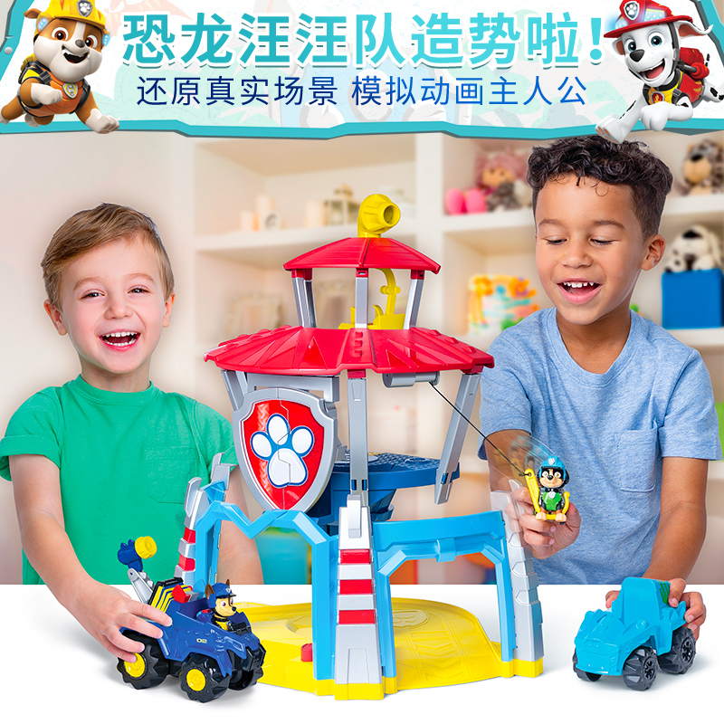 汪汪队立大功paw patrol恐龙电动变形了塔望乐乐救援车瞭望基地 - 图1