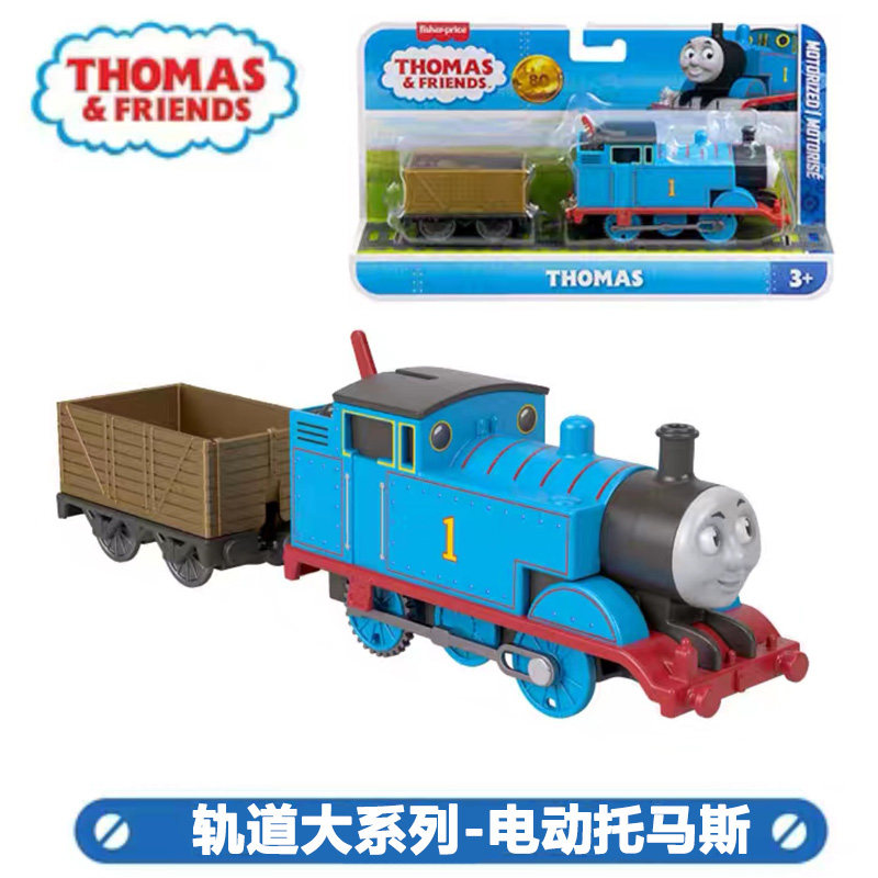 托马斯和朋友轨道大师电动系列火车卡娜狄塞尔培西妮娅儿童玩具,淘宝优惠券,粉丝福利购,淘宝优惠卷