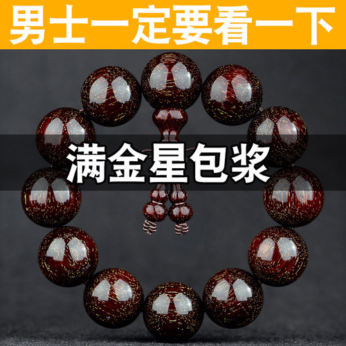 天然老料小叶紫檀手串 男满金星佛珠沉香金丝楠木料文玩女手链108 - 图1