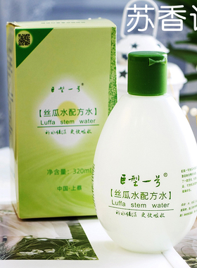 巨型一号320ml保湿收毛孔丝瓜水