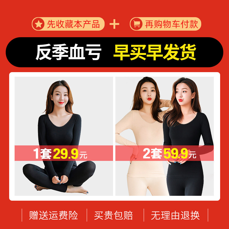 内衣套装美体紧身蕾丝学生打底衫 votleat保暖套装