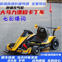 Child Carding Car Drivable Electric Racing Net Red Quadricycles Kids Adults 3-year 6 old 10-year 10 old gift cart