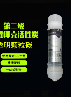 10寸快接式韩式一体式透明滤芯