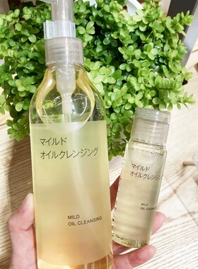 新版日本本土muji无印良品卸妆油
