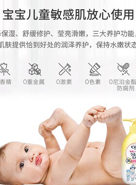 日本花王碧柔儿童润肤乳身体乳液