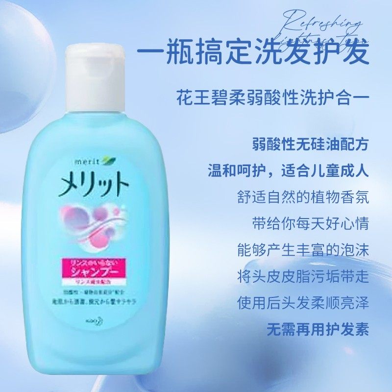 日本花王kao儿童沐浴露洗发水洗护套装宝宝外出旅游便携旅行套装,淘宝优惠券,粉丝福利购,淘宝优惠卷