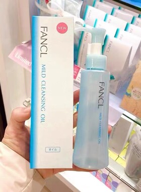 日本fancl卸妆油限定黑竹炭清洁