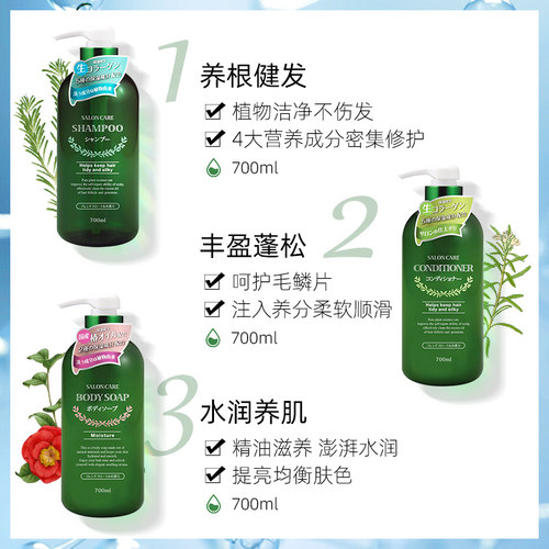 沙龙级！日本熊野油脂植物无硅油洗发水清洁护发素沐浴露 - 图1