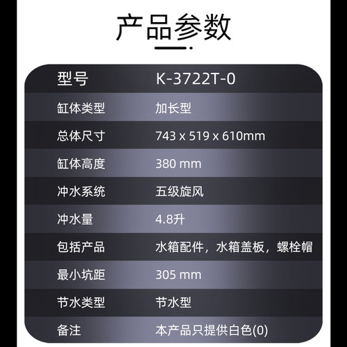 科勒马桶K-3722T-0/5483圣拉菲尔五级旋风节水连体坐便器 - 图3