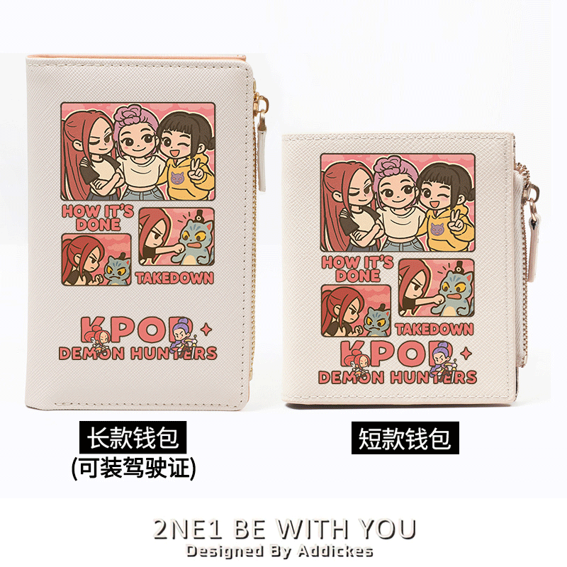 KPOP猎魔女团 钱包 鲁米 米拉 佐依 秦宇 KPop Demon Hunters周边 - 图1