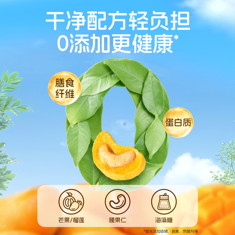 甘源冻干芒果腰果坚果仁冻干水果芒果干40g办公室健康营养小零食,淘宝优惠券,粉丝福利购,淘宝优惠卷