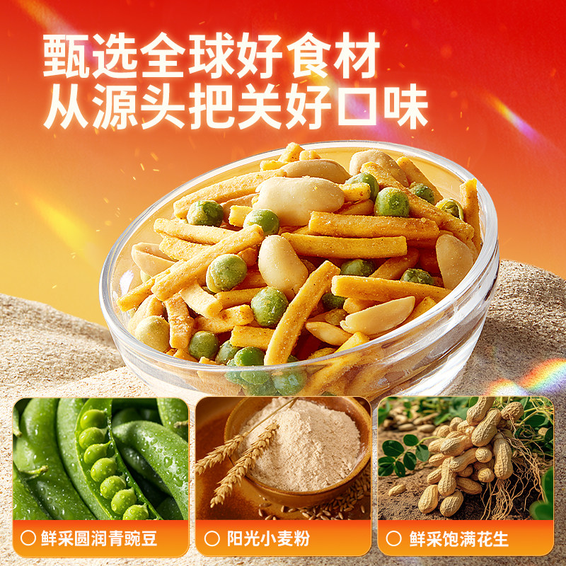 甘源虾条豆果鲜虾味烤肉味500g官方旗舰店花生豌豆零食解馋下酒菜