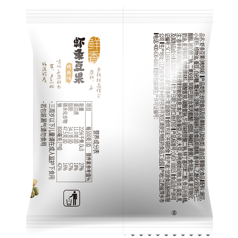 【超值囤货装】甘源鲜虾味/烤肉味/蟹黄味虾条豆果休闲食品小零食
