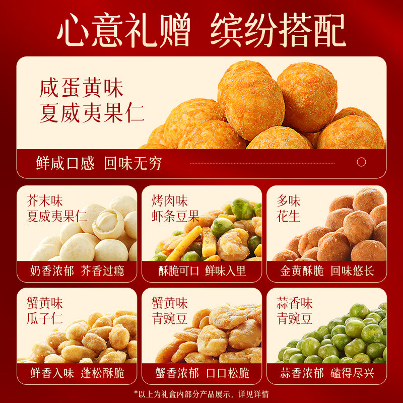 甘源坚果零食礼盒1329g/1517g年货大礼包坚果礼盒送礼礼品p,淘宝优惠券,粉丝福利购,淘宝优惠卷
