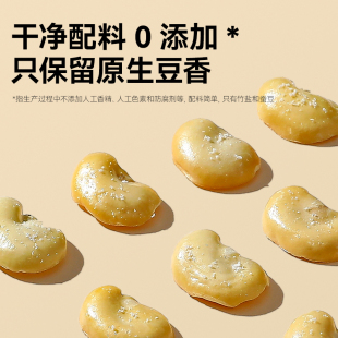 甘源每日竹盐烘烤蚕豆500g