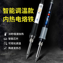 Constant temperature electric iron Home suit Electric Loiron Thermoregulation electric welding pen soldering gun repair welding network iron tool
