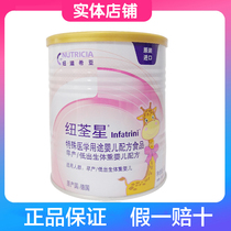 April 23 NewTsuen Star premature birth low birth weight baby formula 400g German imports