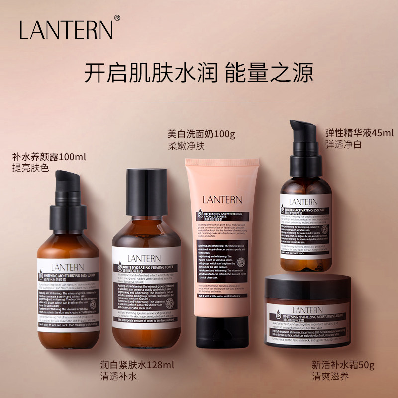 兰亭藻白金美白护肤品套装女水乳霜 樱秀化妆品面部护理套装