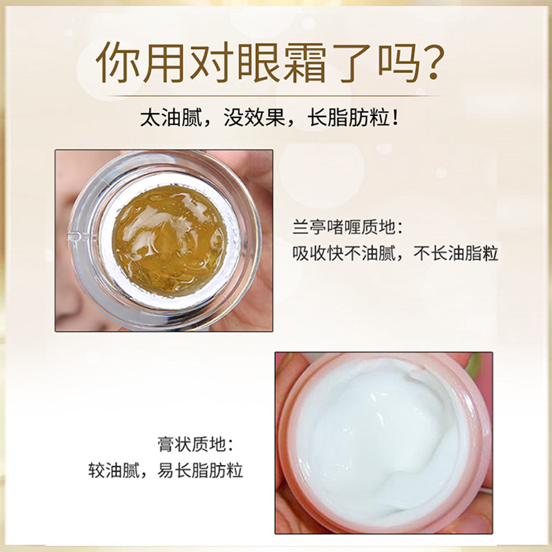 兰亭淡化黑眼圈细纹补水眼霜 樱秀化妆品眼霜