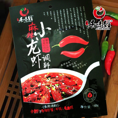 重庆特色美食油焖大虾秘制酱188g香辣虾蟹麻辣小龙虾调料包 - 图1