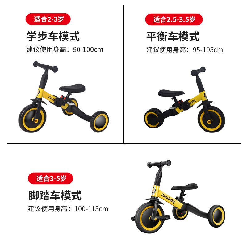 zazababy 1-3-6岁溜溜宝宝平衡车 zazababy踏行车/滑行学步车